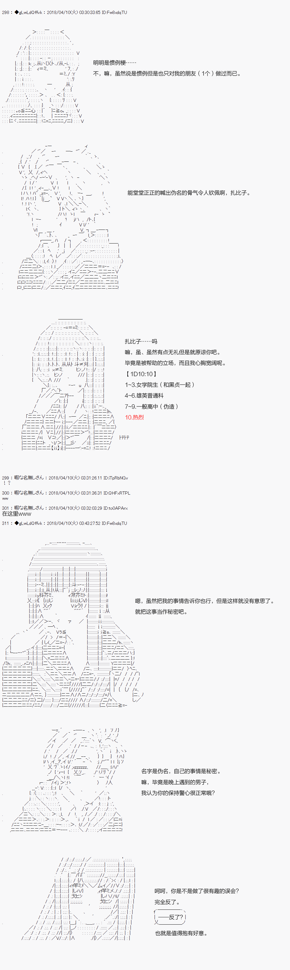 《绝望王似乎想用医疗能力拯救患者》第17话 第12页