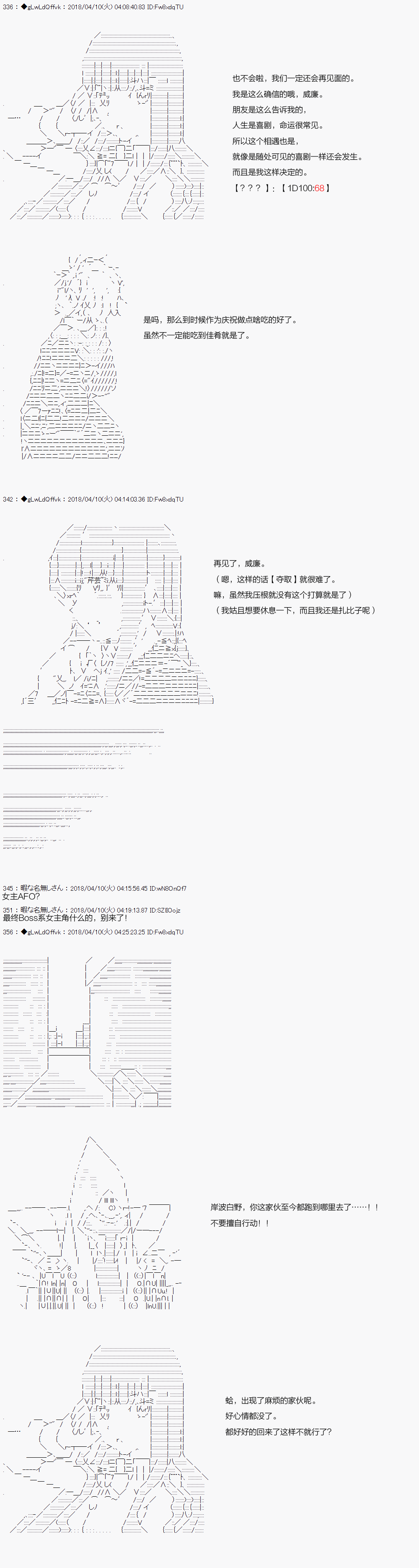 《绝望王似乎想用医疗能力拯救患者》第17话 第14页