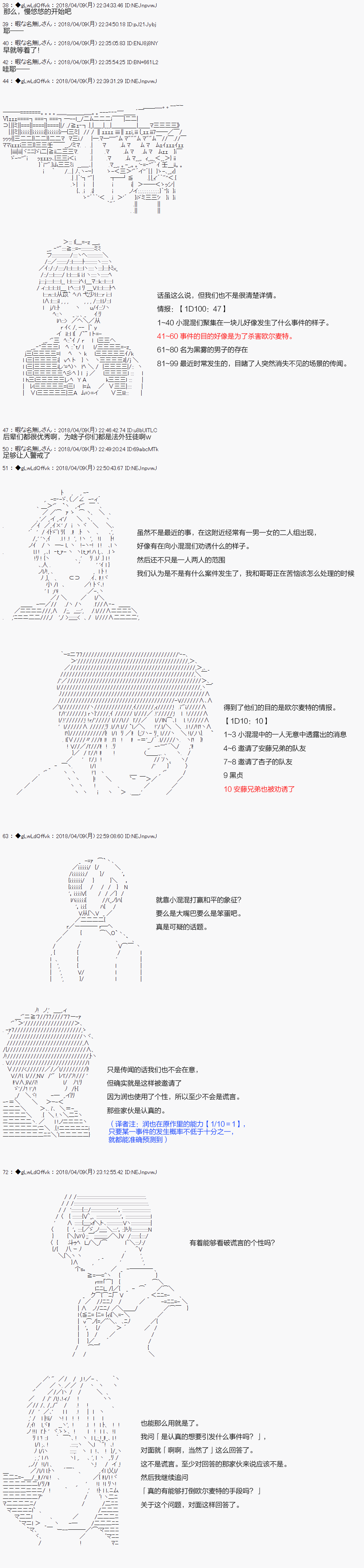《绝望王似乎想用医疗能力拯救患者》第17话 第1页