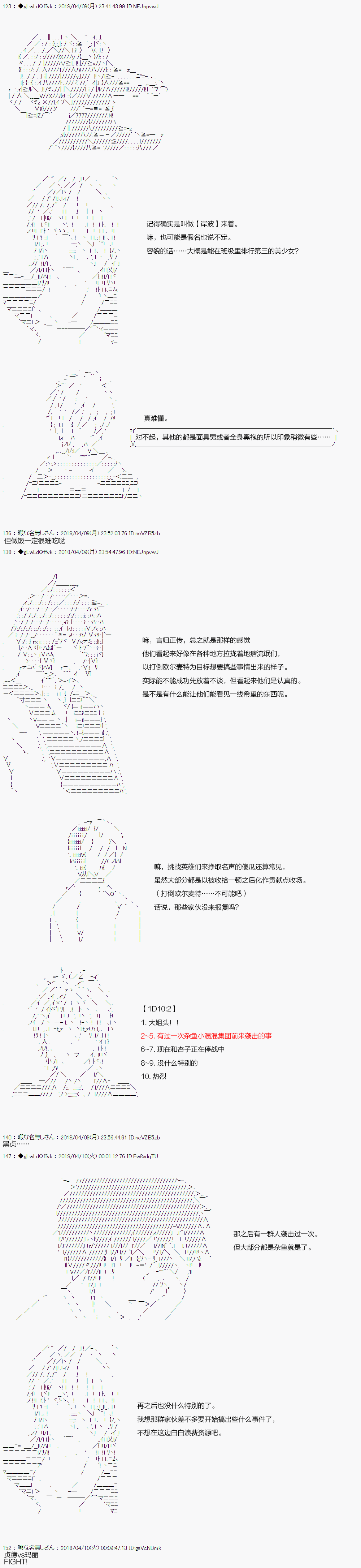《绝望王似乎想用医疗能力拯救患者》第17话 第3页