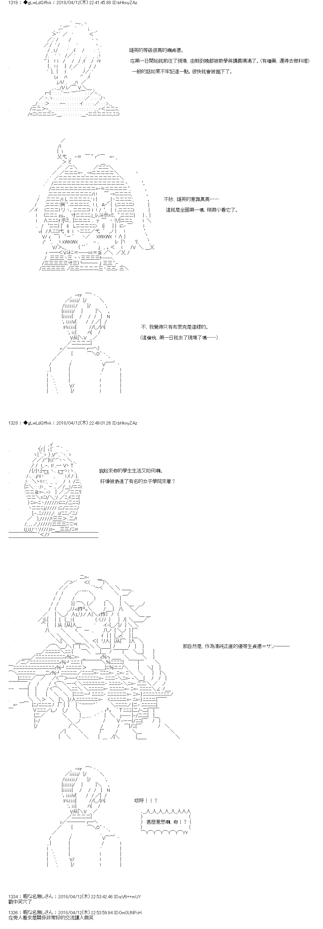 《绝望王似乎想用医疗能力拯救患者》第21话 第2页