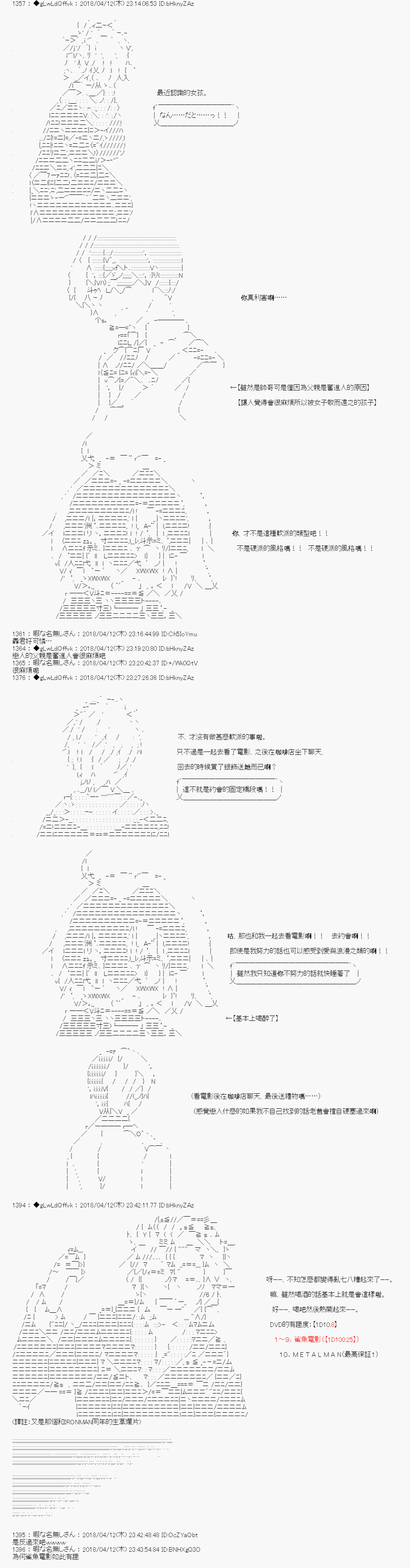 《绝望王似乎想用医疗能力拯救患者》第21话 第4页