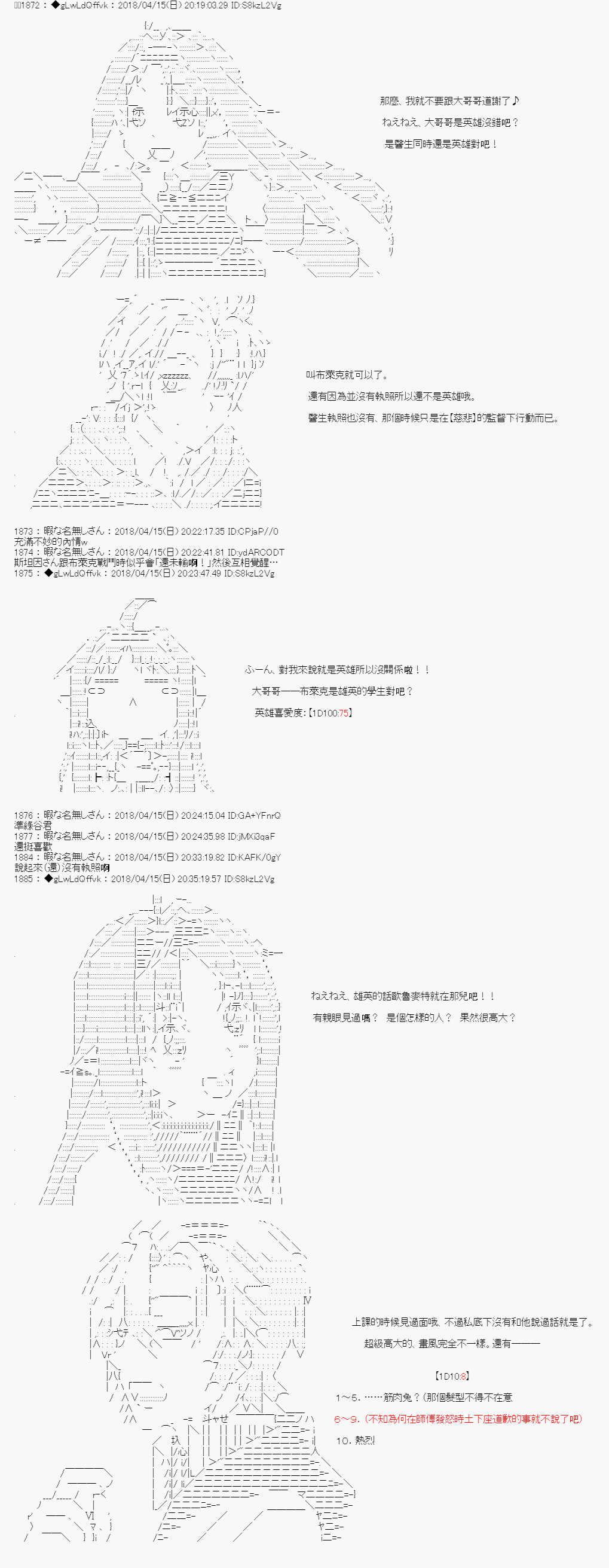 《绝望王似乎想用医疗能力拯救患者》第23话 第5页