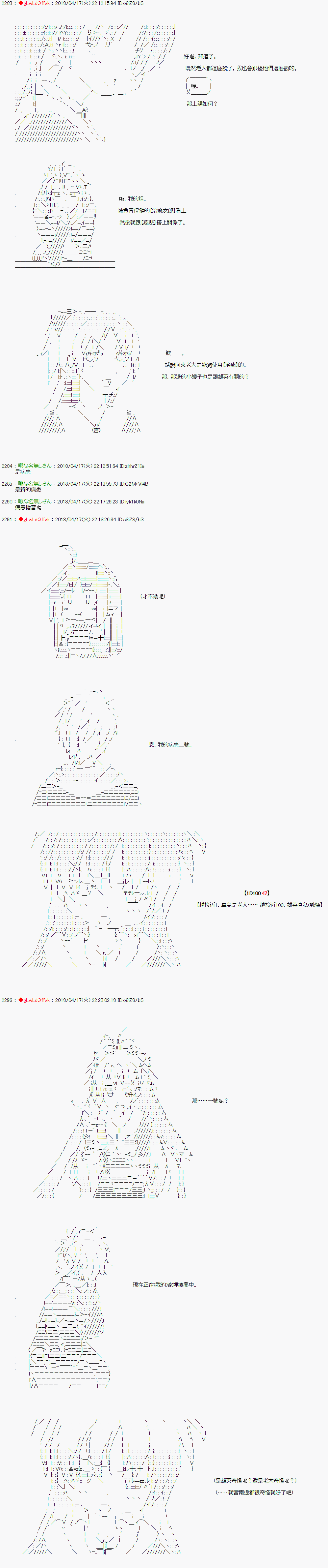 《绝望王似乎想用医疗能力拯救患者》第24话 第4页
