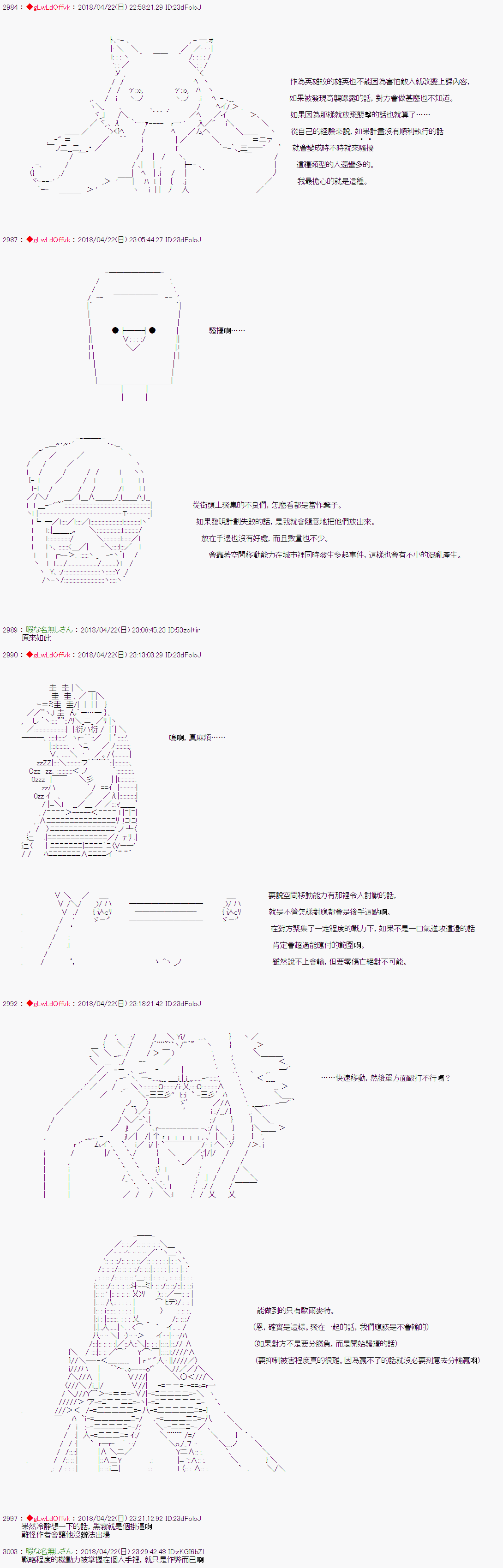 《绝望王似乎想用医疗能力拯救患者》第26话 第2页
