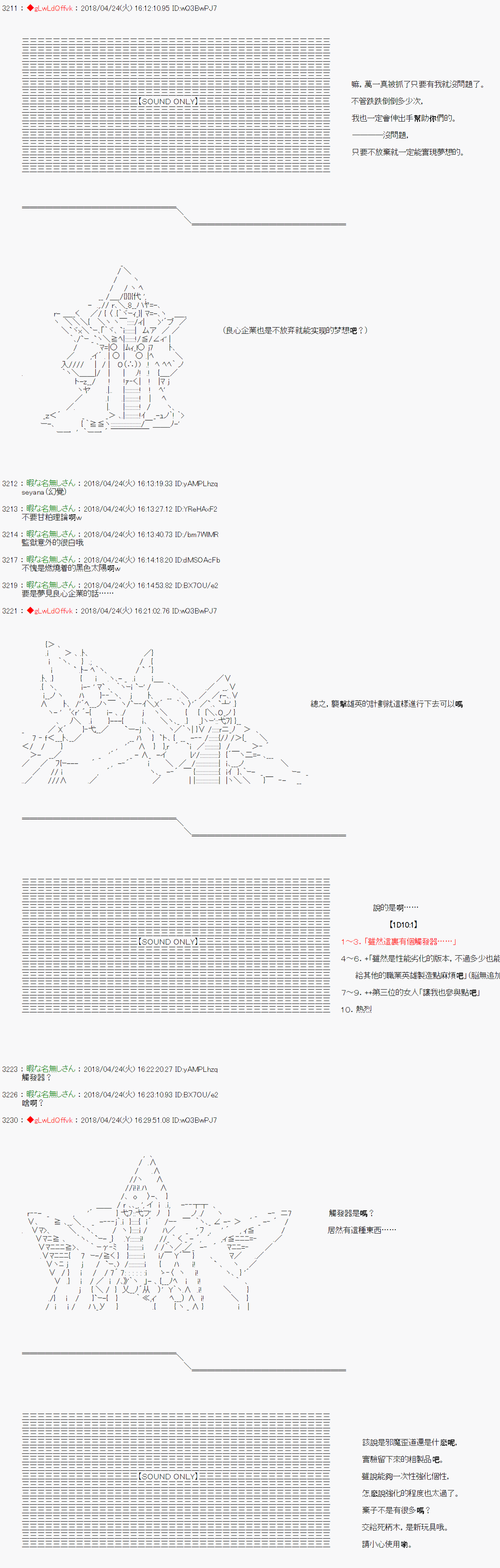 《绝望王似乎想用医疗能力拯救患者》第27话 第7页