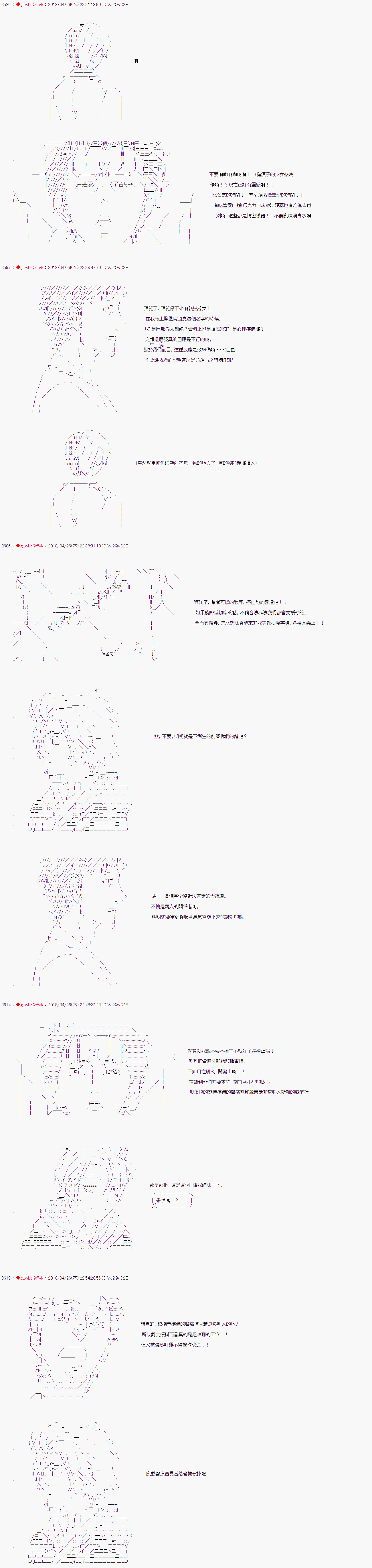 《绝望王似乎想用医疗能力拯救患者》第29话 第2页