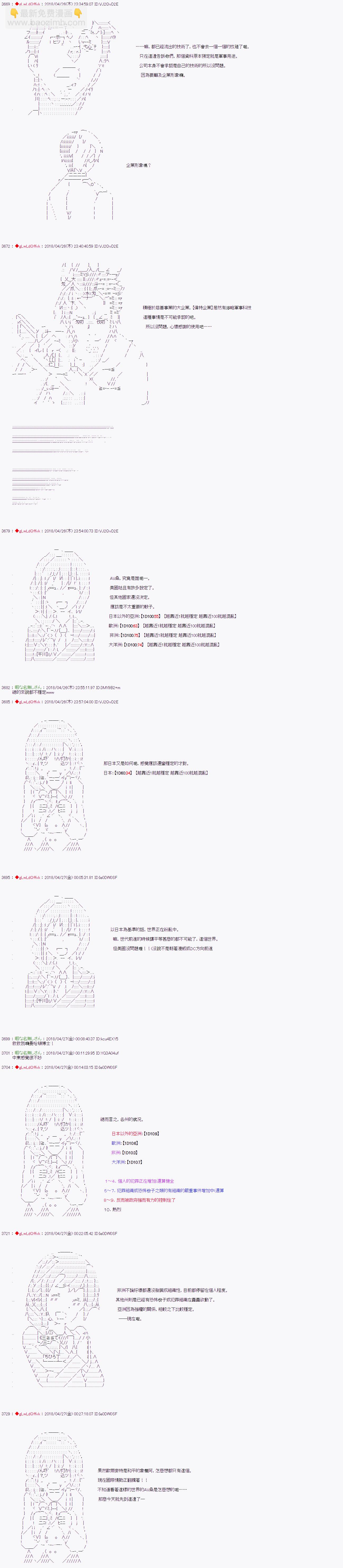 《绝望王似乎想用医疗能力拯救患者》第29话 第4页