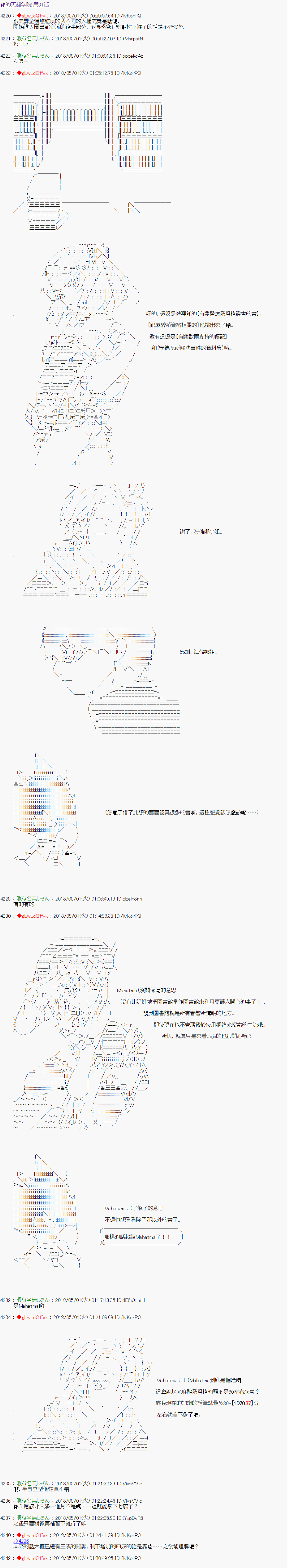 《绝望王似乎想用医疗能力拯救患者》第31话 第1页