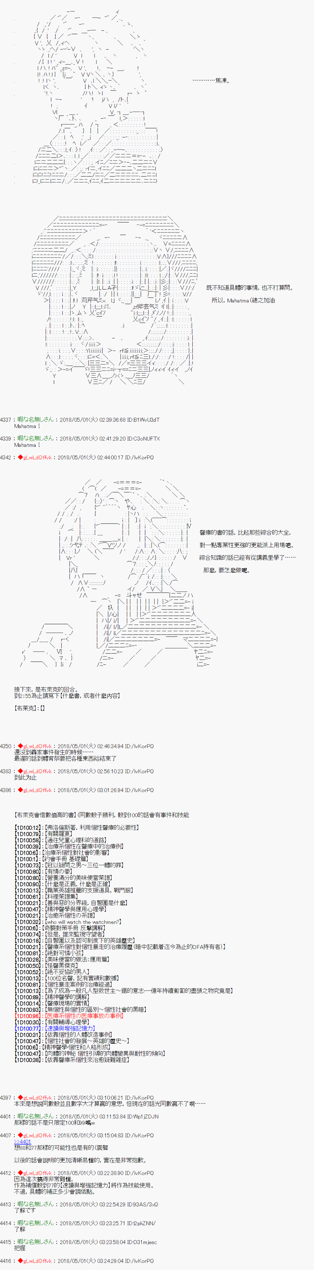 《绝望王似乎想用医疗能力拯救患者》第31话 第4页