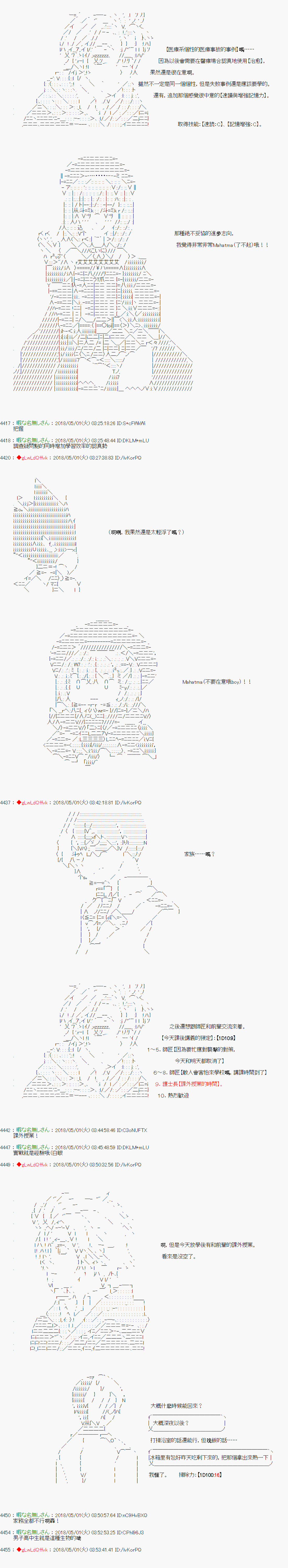 《绝望王似乎想用医疗能力拯救患者》第31话 第5页