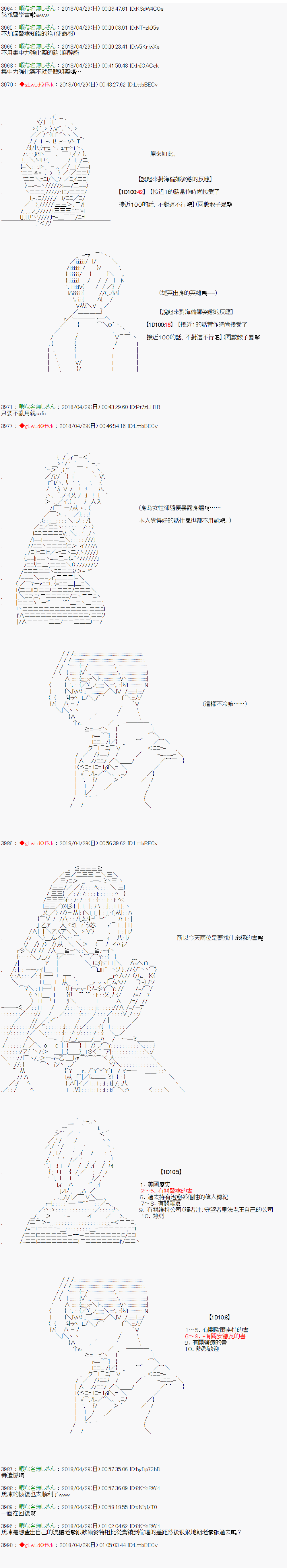 《绝望王似乎想用医疗能力拯救患者》第30话 第5页