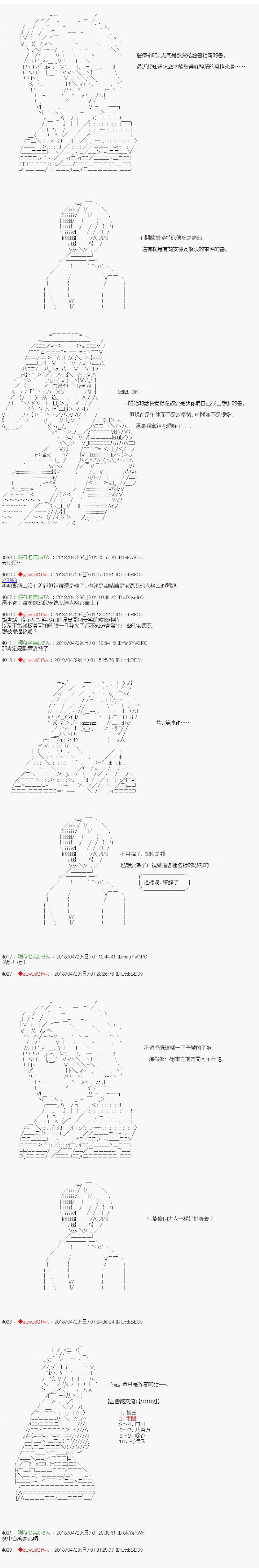 《绝望王似乎想用医疗能力拯救患者》第30话 第6页
