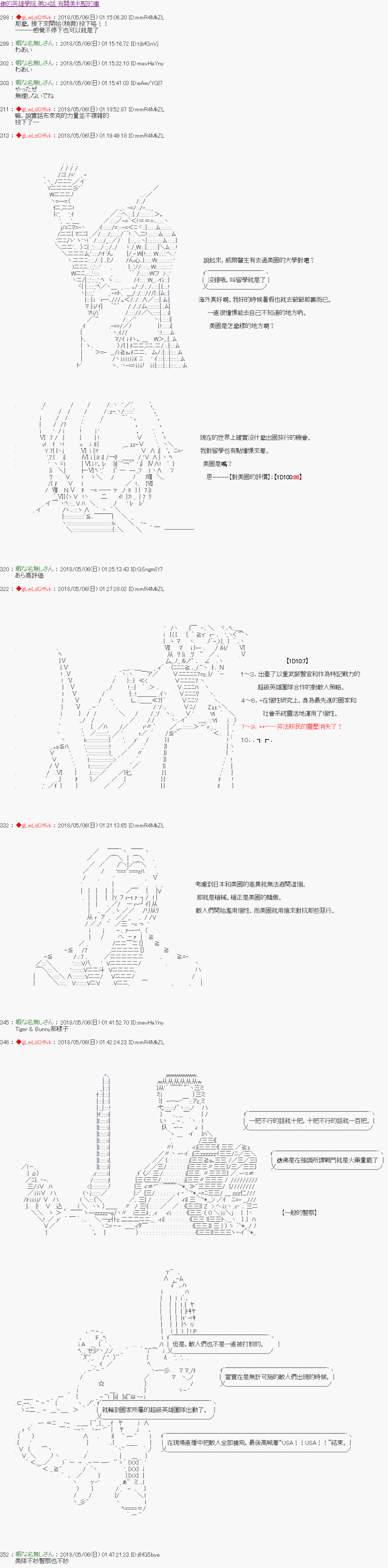 《绝望王似乎想用医疗能力拯救患者》第34话 第1页