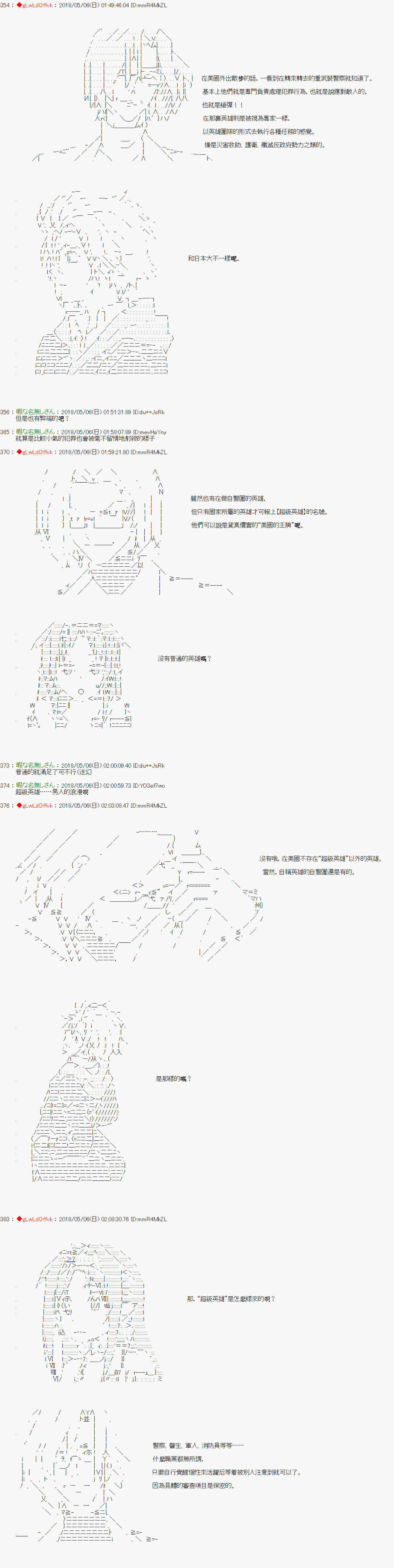 《绝望王似乎想用医疗能力拯救患者》第34话 第2页