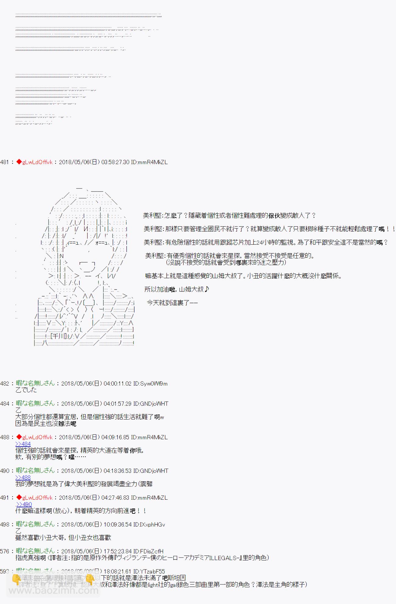 《绝望王似乎想用医疗能力拯救患者》第34话 第6页