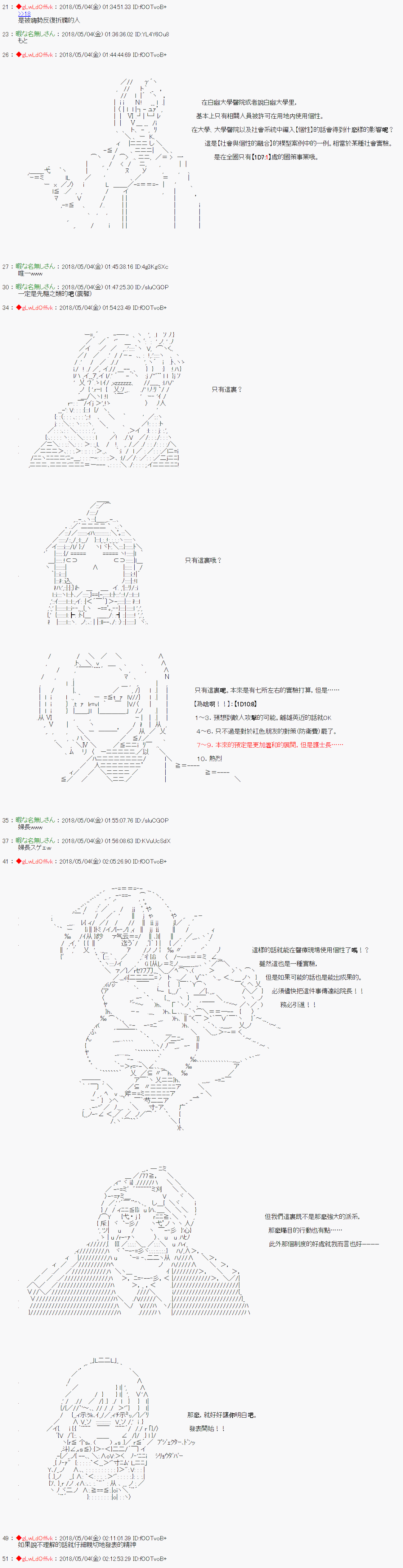 《绝望王似乎想用医疗能力拯救患者》第33话 第2页