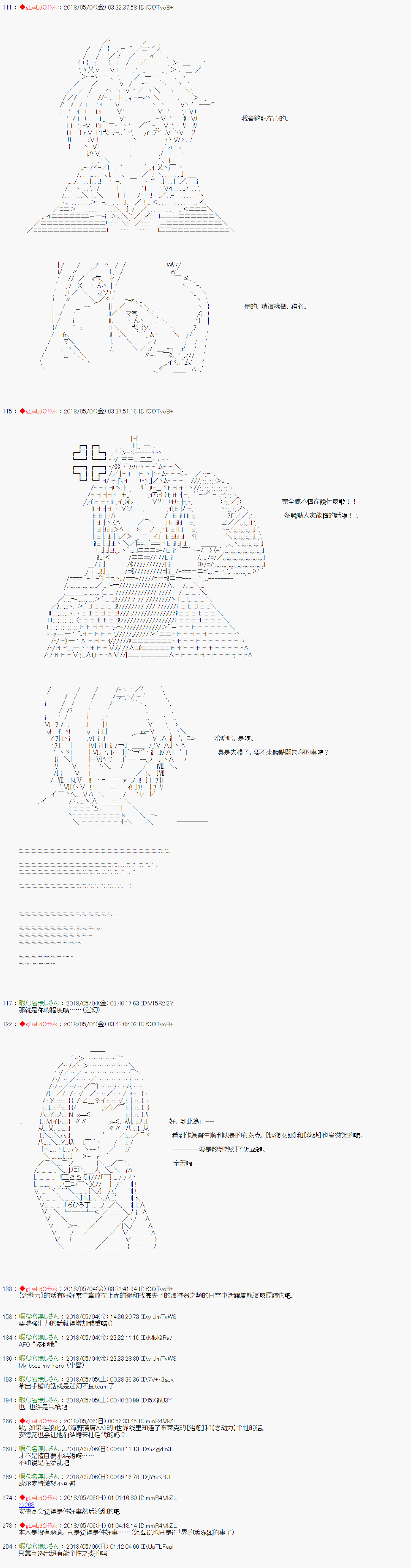 《绝望王似乎想用医疗能力拯救患者》第33话 第6页