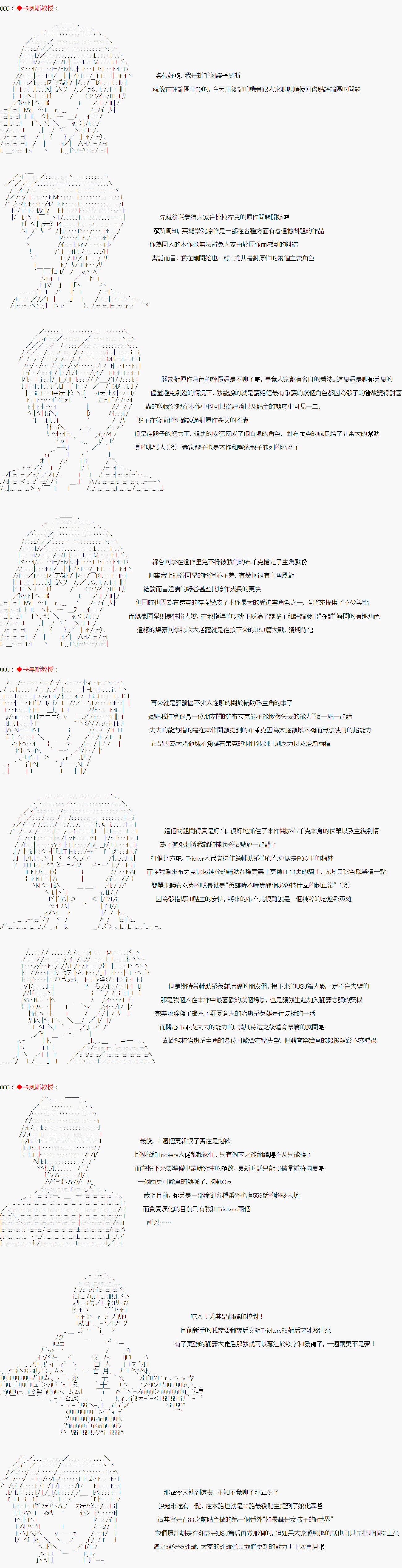 《绝望王似乎想用医疗能力拯救患者》第33话 第7页