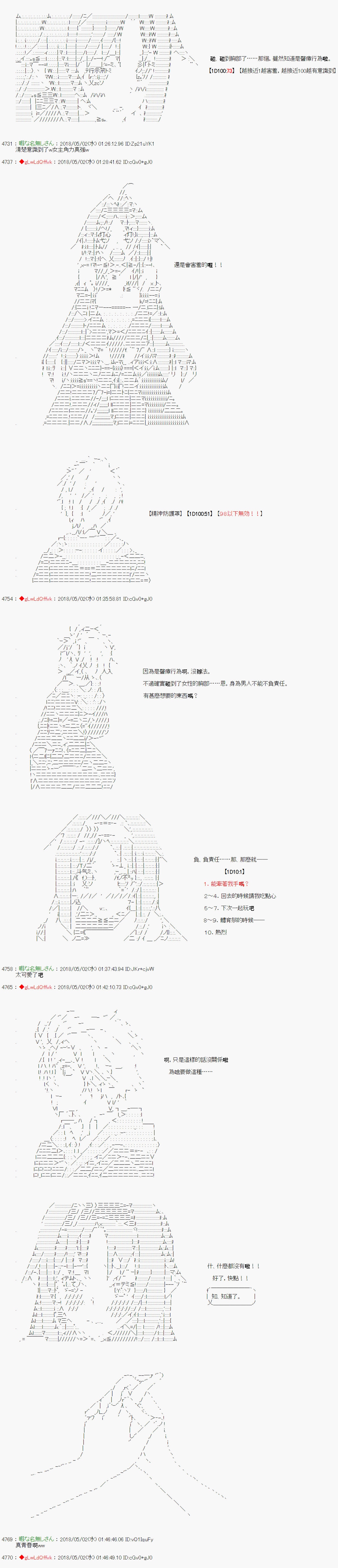 《绝望王似乎想用医疗能力拯救患者》第32话 第8页