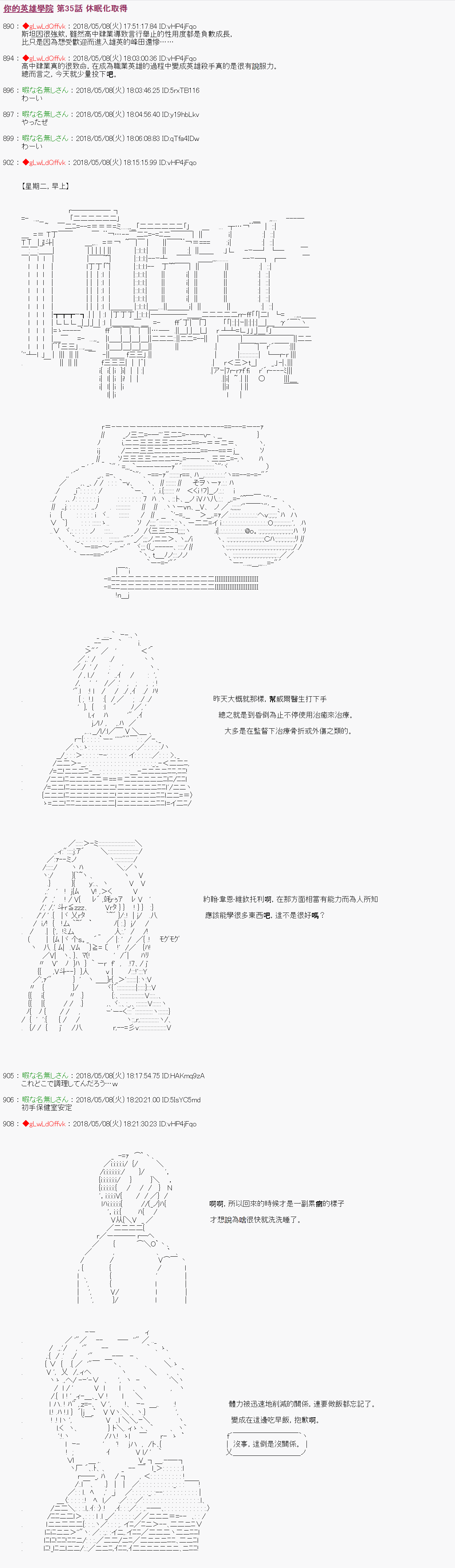 《绝望王似乎想用医疗能力拯救患者》第35话 第1页