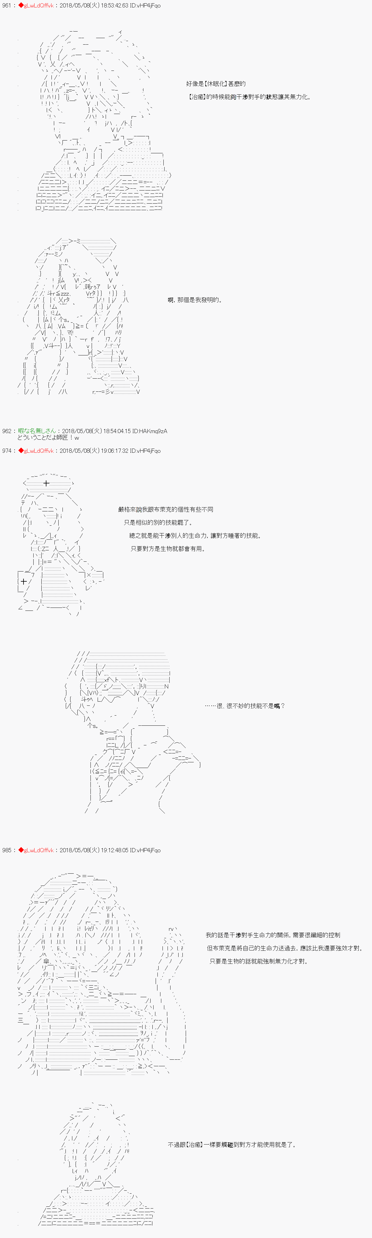 《绝望王似乎想用医疗能力拯救患者》第35话 第3页