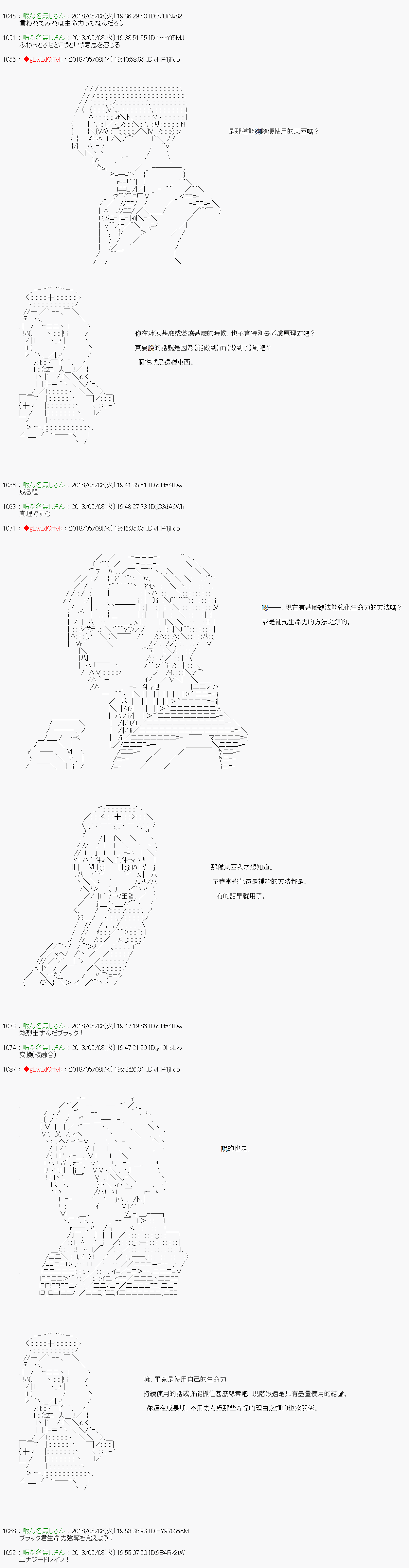 《绝望王似乎想用医疗能力拯救患者》第35话 第5页