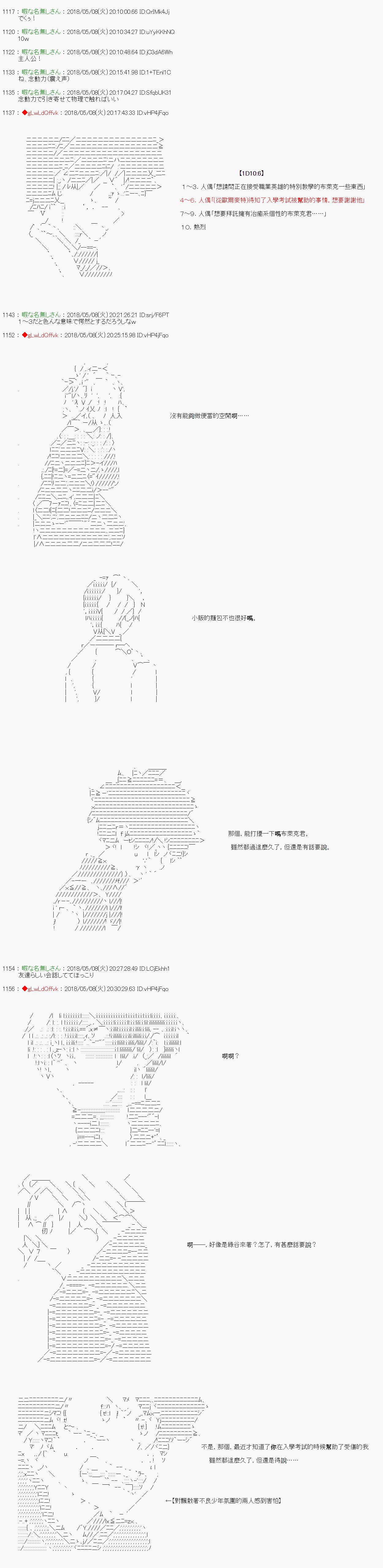 《绝望王似乎想用医疗能力拯救患者》第35话 第7页