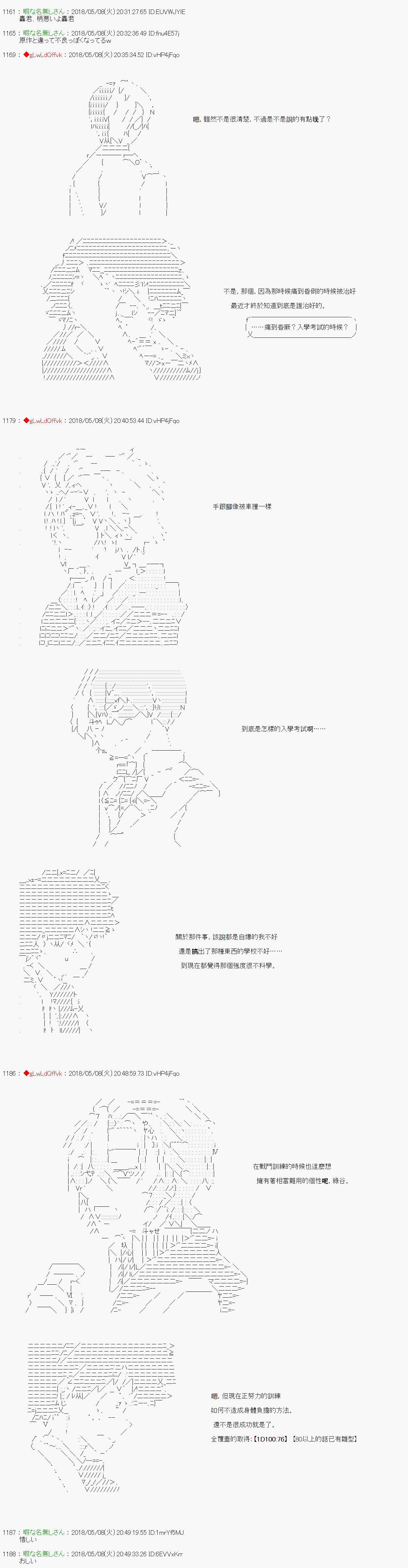 《绝望王似乎想用医疗能力拯救患者》第35话 第8页