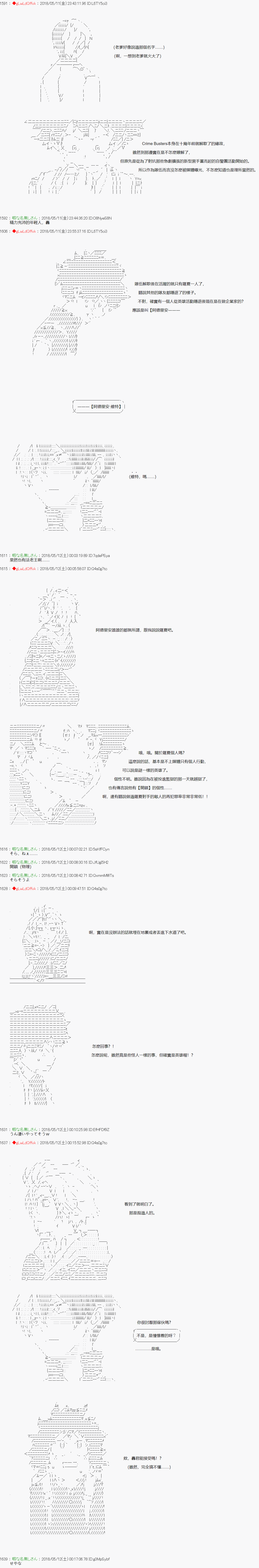 《绝望王似乎想用医疗能力拯救患者》第36话 第4页