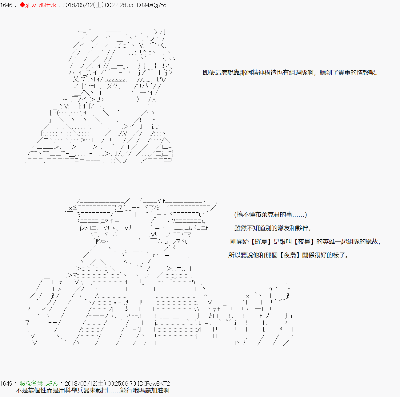 《绝望王似乎想用医疗能力拯救患者》第36话 第5页