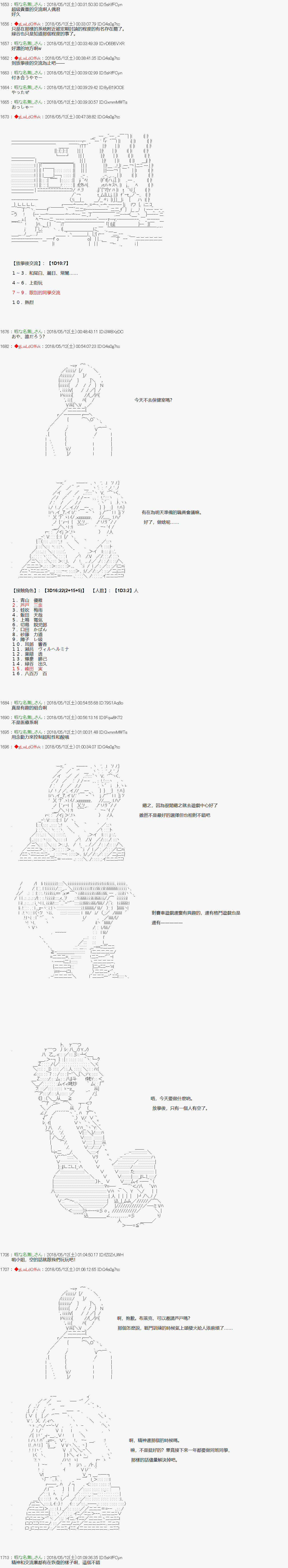 《绝望王似乎想用医疗能力拯救患者》第36话 第7页