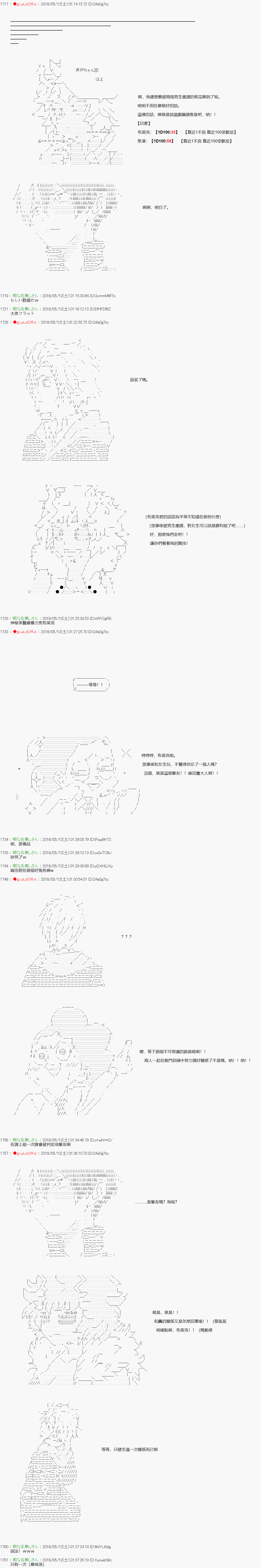 《绝望王似乎想用医疗能力拯救患者》第36话 第8页