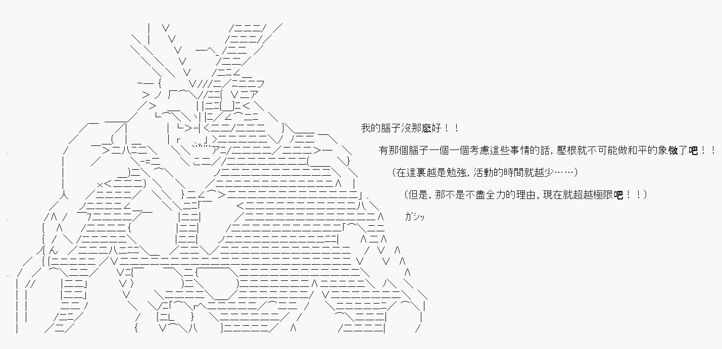 《绝望王似乎想用医疗能力拯救患者》第39话 第10页