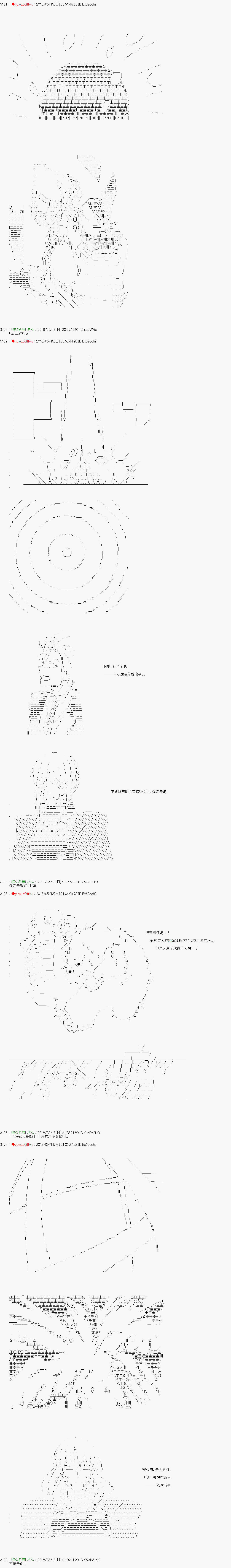 《绝望王似乎想用医疗能力拯救患者》第39话 第12页