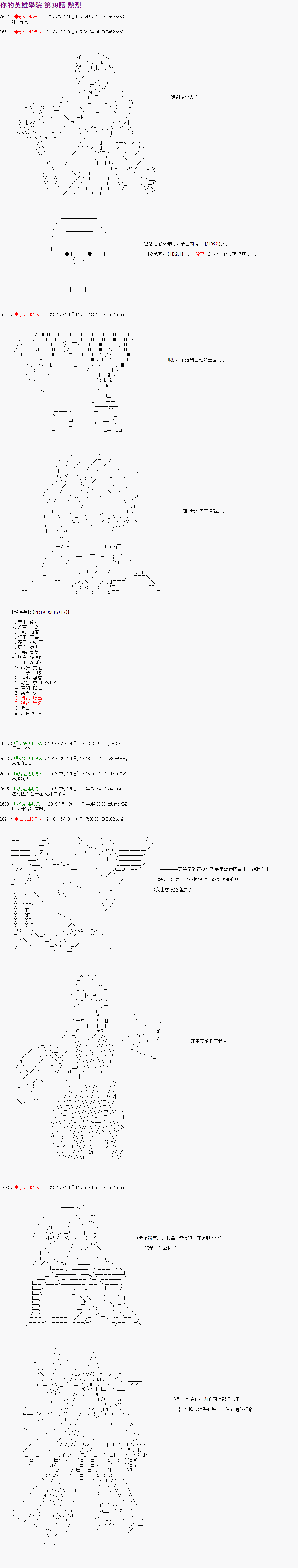 《绝望王似乎想用医疗能力拯救患者》第39话 第1页