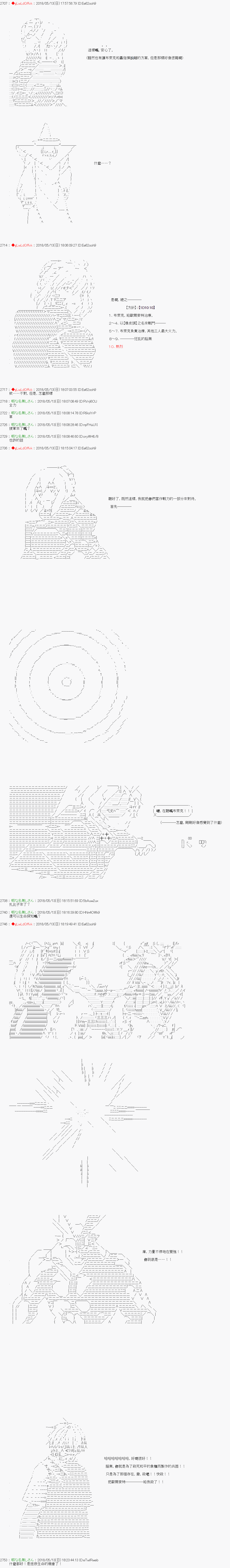 《绝望王似乎想用医疗能力拯救患者》第39话 第2页