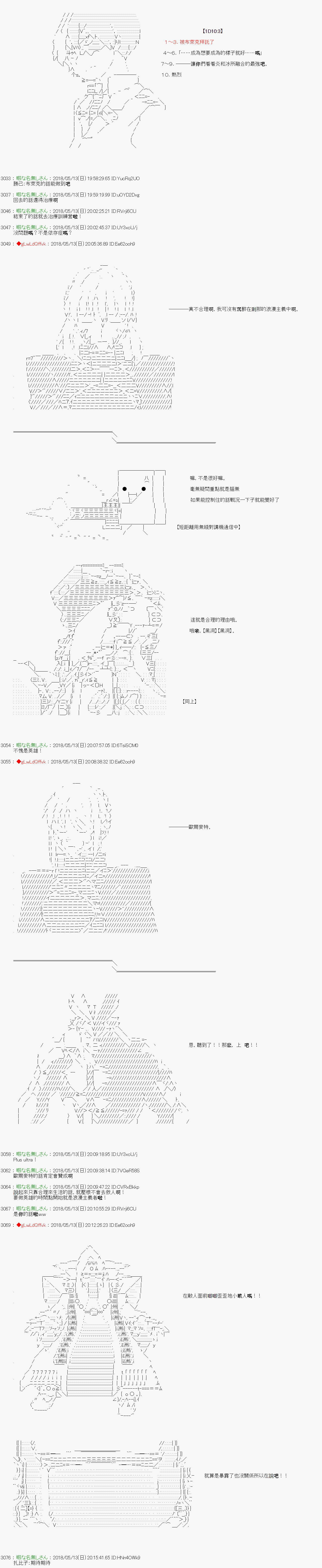 《绝望王似乎想用医疗能力拯救患者》第39话 第8页
