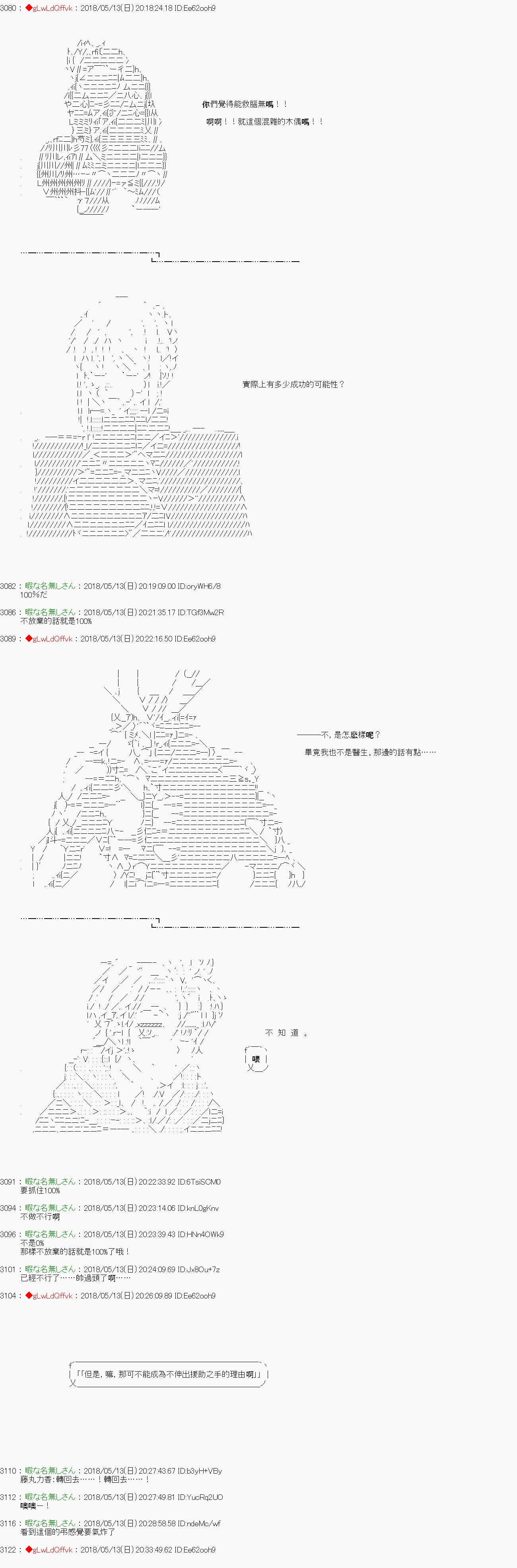 《绝望王似乎想用医疗能力拯救患者》第39话 第9页