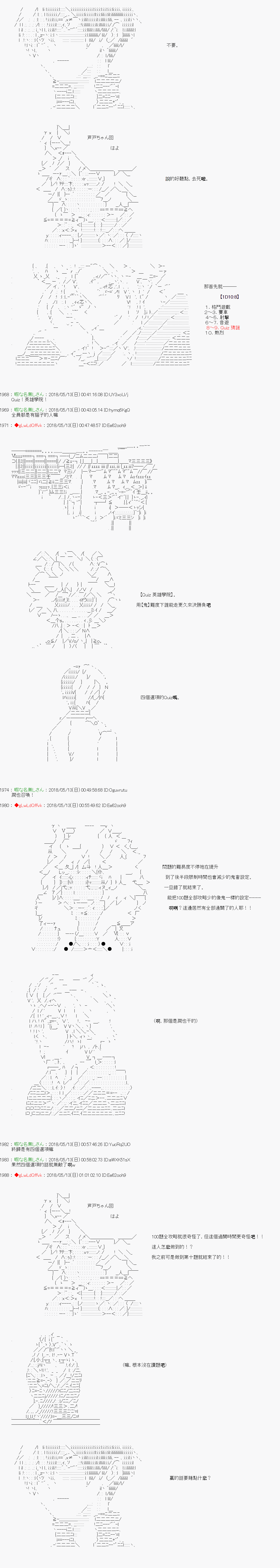 《绝望王似乎想用医疗能力拯救患者》第37话 第4页