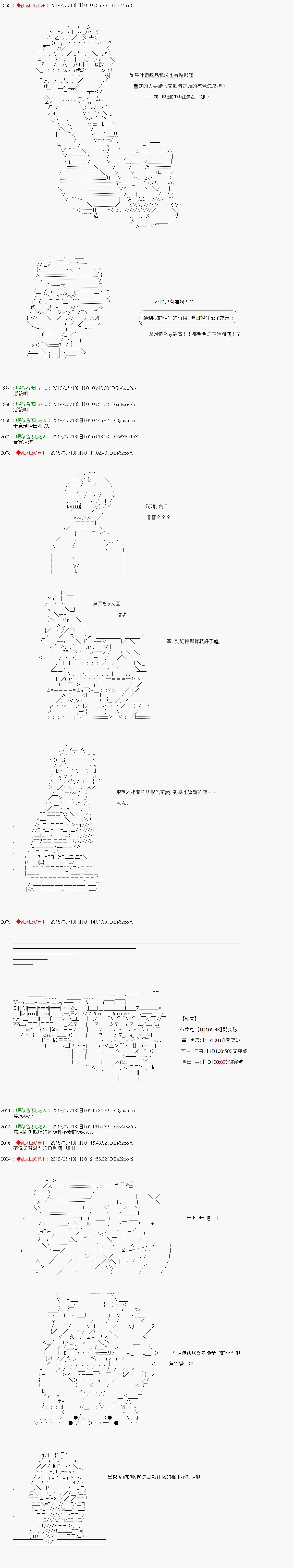 《绝望王似乎想用医疗能力拯救患者》第37话 第5页