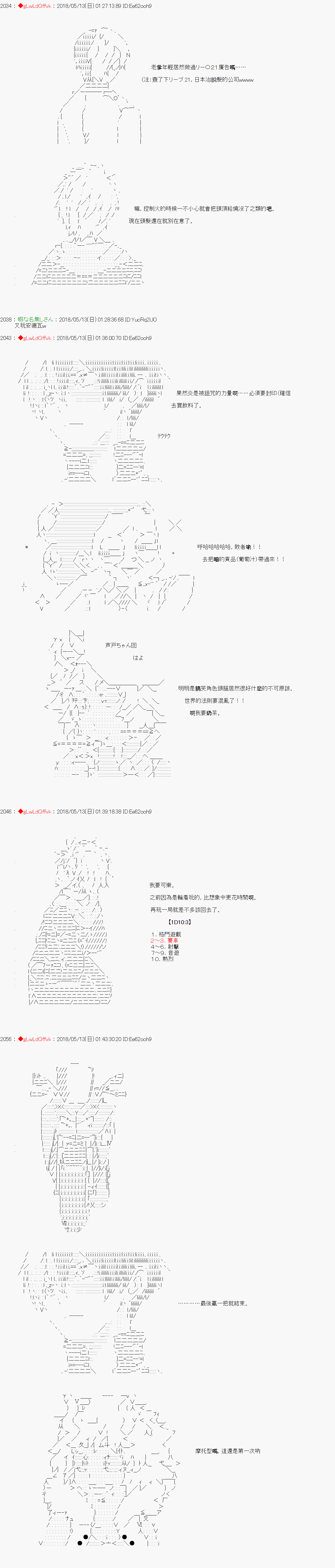 《绝望王似乎想用医疗能力拯救患者》第37话 第6页