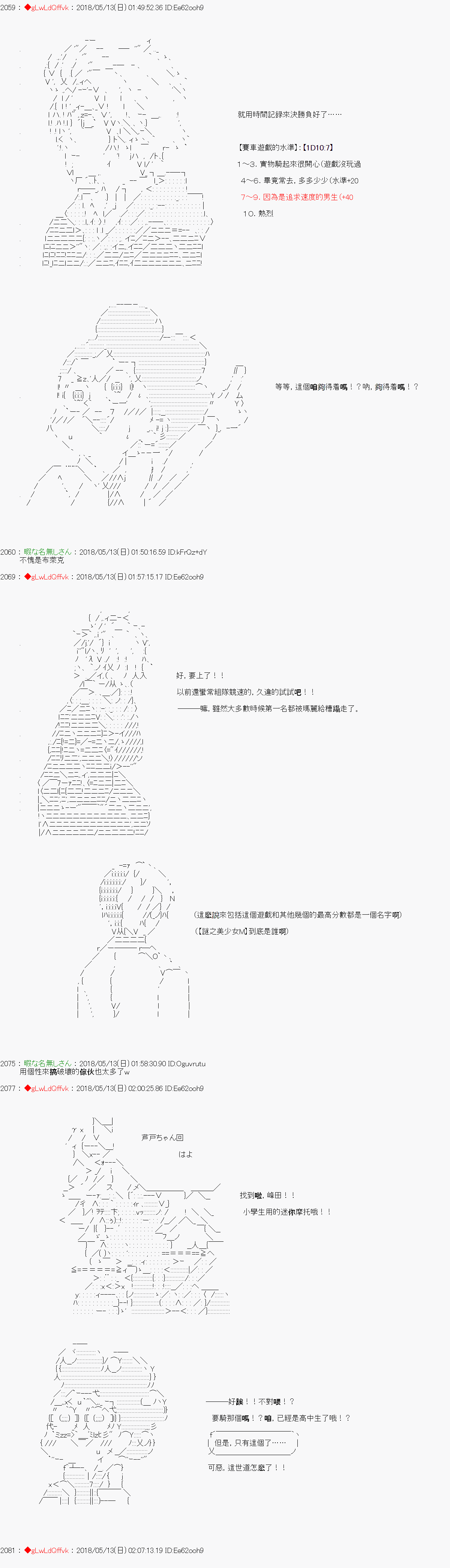 《绝望王似乎想用医疗能力拯救患者》第37话 第7页
