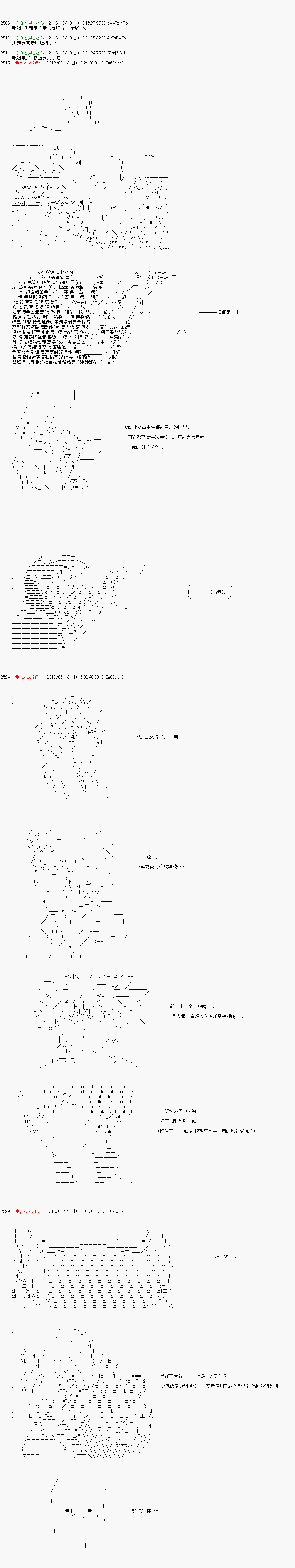《绝望王似乎想用医疗能力拯救患者》第38话 第11页