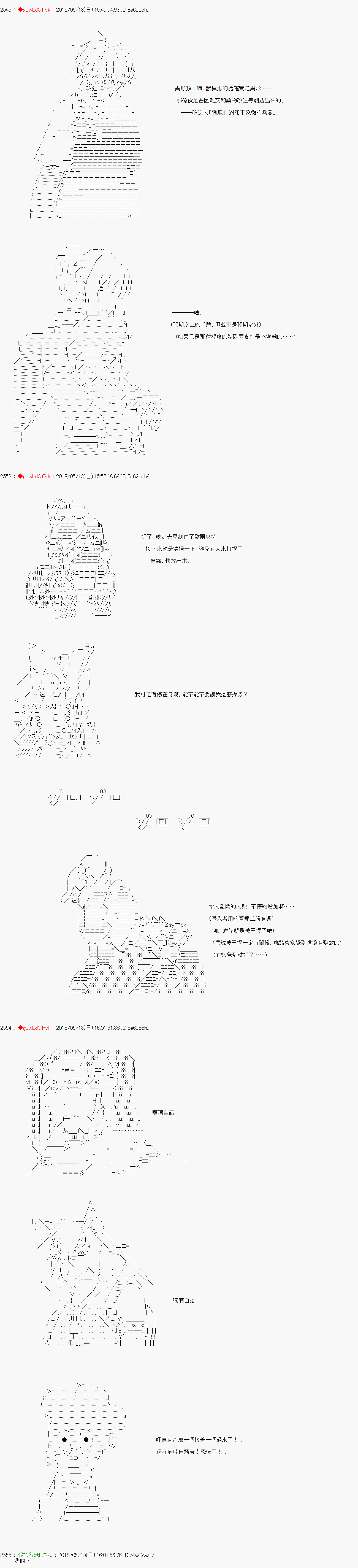 《绝望王似乎想用医疗能力拯救患者》第38话 第12页