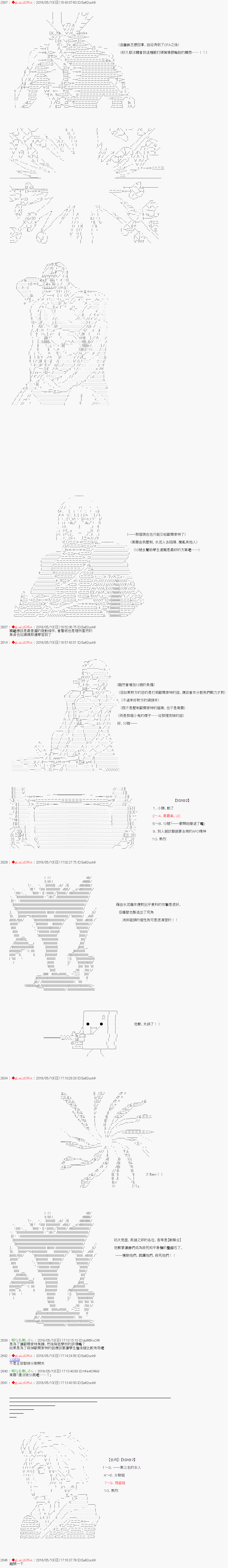 《绝望王似乎想用医疗能力拯救患者》第38话 第14页