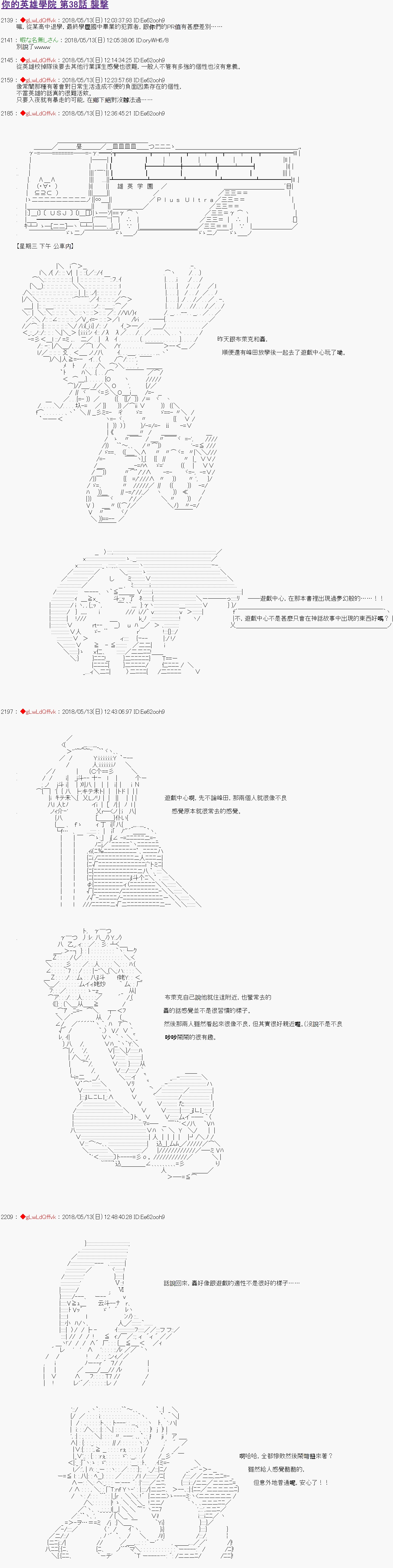 《绝望王似乎想用医疗能力拯救患者》第38话 第1页