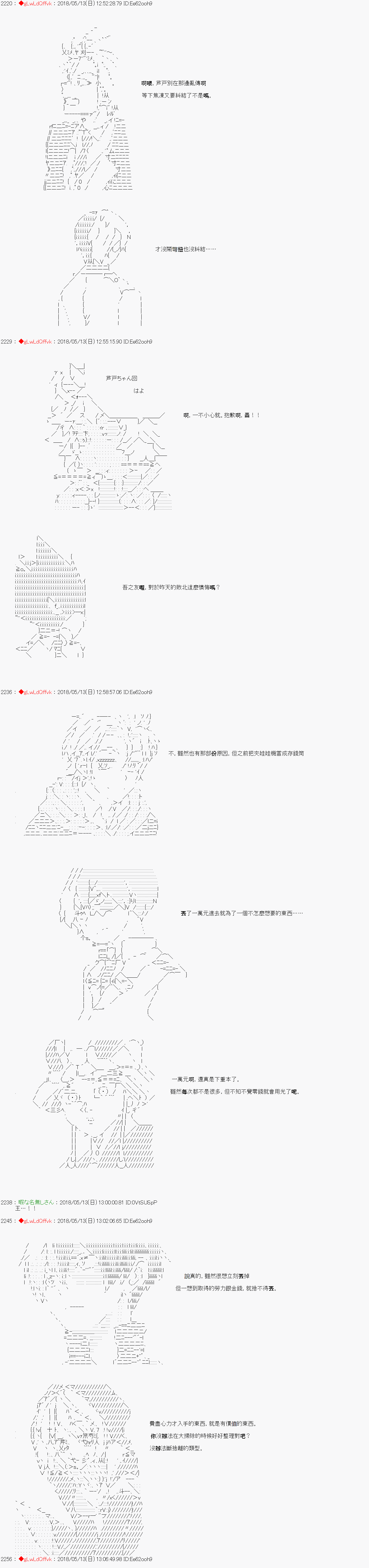 《绝望王似乎想用医疗能力拯救患者》第38话 第2页
