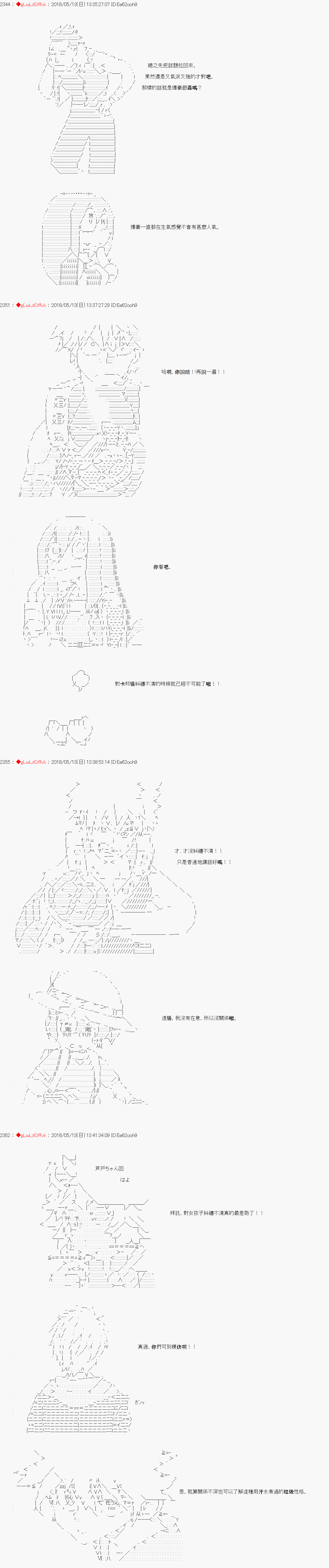 《绝望王似乎想用医疗能力拯救患者》第38话 第5页