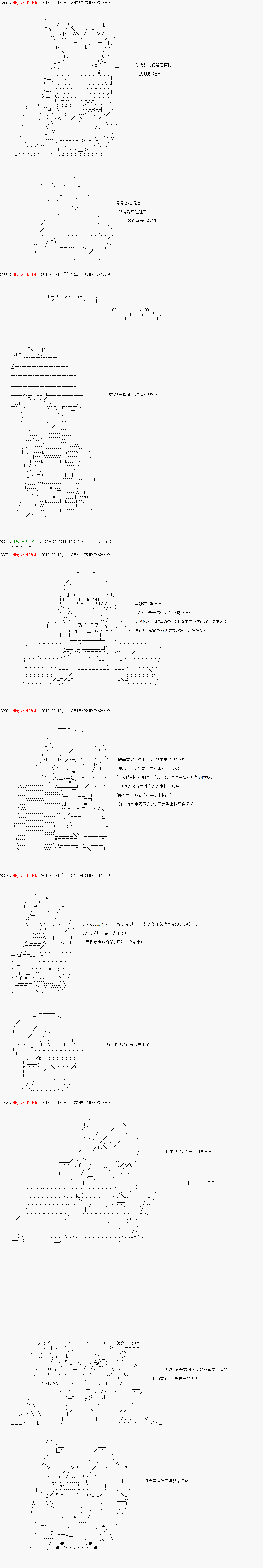 《绝望王似乎想用医疗能力拯救患者》第38话 第6页